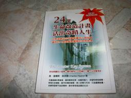 24堂葡萄酒大師課 傑西斯.羅賓遜(Jancis Robinson) 著 湛廬文化 出品 2018-9 浙江教育出版社 歷史價格詳細信息