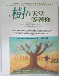 ✤AQ✤ 走在夢想的路上 謝哲青/天下⬆ 七成新 U0390 歷史價格詳細信息