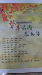 繁華世紀：第一女記者法拉奇DVD，L'Oriana，「直視歷史的偉大記者」，正版全新 歷史價格詳細信息