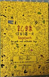 記錄你的每一天：不論好心情、壞心情，都是美好的一天 歷史價格詳細信息