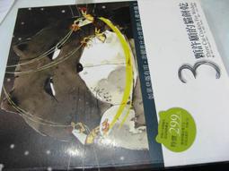 【萬金喵二手書店】作者簽名書《寶貝，只剩下我和你。王文華/時報》/#Q03HY44 歷史價格詳細信息