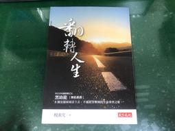 【天下文化】逆轉慢性病:21世紀最新心念醫學/許瑞云、鄭先安 五車商城 歷史價格詳細信息