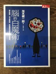 【靈素二手書】〈三本一百〉《 愛的地下教育 》.彭浩翔 著.圓神 歷史價格詳細信息