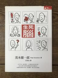 【靈素二手書】《 天城山奇案 》. 松本清張 著. 星光 歷史價格詳細信息