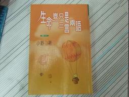 閱昇書鋪【 兩條龍 】喜樂亞/有注音/中英對照/櫃-B-4-7 歷史價格詳細信息