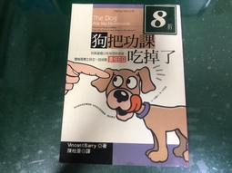 《功夫》ISBN:9867450035│蓋亞│九把刀│只看一次 歷史價格詳細信息