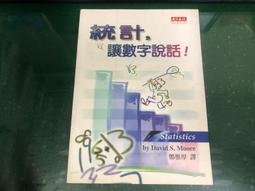 【天下文化】統計，讓數字說話(全新增訂版)/墨爾、諾茨 五車商城 歷史價格詳細信息