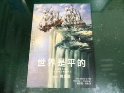 世界是平的 佛里曼 雅言文化 9868018099 無劃記  V92 歷史價格詳細信息