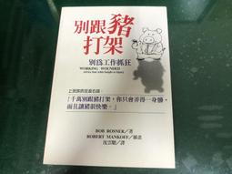 別跟快樂過不去：給你9堂課，成就拔尖人生[二手書_良好]9161 TAAZE讀冊生活 歷史價格詳細信息