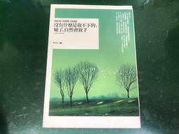 如果出版 少了微生物，我們連屁都放不出來：細菌病毒如何決定人類的生活，以及我們該如何自保？ 大雁出版基地 歷史價格詳細信息