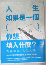 如果你想把全世界扛在肩上，憂鬱症就會找上你[二手書_良好]0412 TAAZE讀冊生活 歷史價格詳細信息