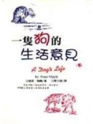 【河馬家】藏魂罈子│司馬中原│皇冠 歷史價格詳細信息