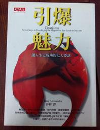 書 【成功 勵志】成功的七大精神法則（0世紀備受歡迎的50部勵誌書之壹) 歷史價格詳細信息