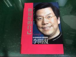 【聯經】做自己，為什麼還要說抱歉？ 林依晨 歷史價格詳細信息