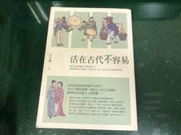 漫活著：第五屆御宅文化研討會暨巴哈姆特論文獎文集（下）國立陽明交通大學出版社 生活形態 巴哈姆特 五南文化 政府出版品 歷史價格詳細信息