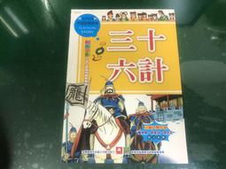 【幼福】經典童話-伊索寓言(全套16冊) 歷史價格詳細信息