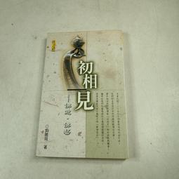 見佛殺佛：一行禪師的禪法心要【金石堂】 歷史價格詳細信息