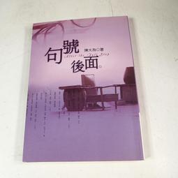 【懶得出門二手書】《面對》│春光出版│于美人│七成新(B11F22) 歷史價格詳細信息