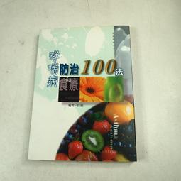【懶得出門二手書】《法律小尖兵 校外篇+校內篇(共2冊)》│國語週刊│七成新(21Z27) 歷史價格詳細信息