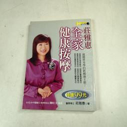 【懶得出門二手書】《全方位兒童心理發展指引:扁平的大腳Y.等共12本》│啟思文化│ 八成新(11A36) 歷史價格詳細信息