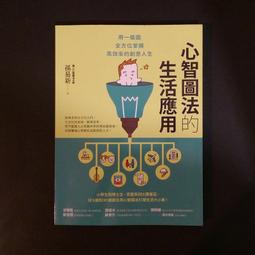 心理勵志《原來這就是B型人格：那些自戀、善變、邊緣、反社會的人在想什麼？》陳俊欽 / 究竟 / 原價300 歷史價格詳細信息