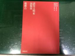 時報文化 用地理看歷史：大航海，何以扭轉世界霸權？ 李不白 繁體中文 全新 歷史價格詳細信息