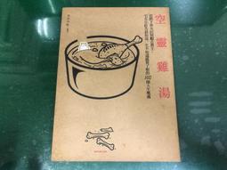 空靈聽李叔同講佛理禪機 蘇子靈 著 2014-5 時事出版社 歷史價格詳細信息