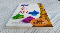 閱昇書鋪【 人生哲學概論 / 楊紹南 】臺灣商務印書館/63年2月2版/櫃-A-2-7 歷史價格詳細信息