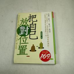 放對地方，就是天才：何醫師給學生九種改變一生的關鍵能力【金石堂】 歷史價格詳細信息
