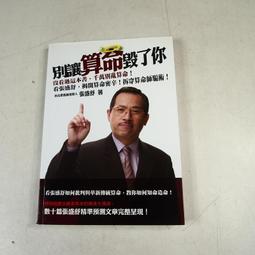 【懶得出門二手書】《讓石頭漂起來》│宇訶文化│劉明凡│七成新(B11F21) 歷史價格詳細信息