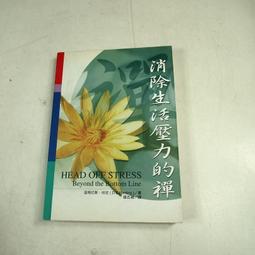 【懶得出門二手書】《經營多元智慧》ISBN:957323310X│遠流│Thomas Armst│七成新(B11F13) 歷史價格詳細信息