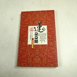 【懶得出門二手書】《心的解析家》│吳氏圖書│游乾桂│七成新(B11F32) 歷史價格詳細信息