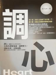 調解心鄉土情(下) 五南文化廣場 政府出版品 歷史價格詳細信息