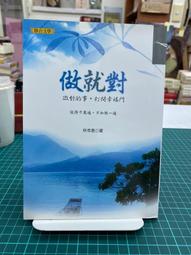 打開幸福大書房─臺中市立圖書館創生冊 五南文化廣場 政府出版品 歷史價格詳細信息