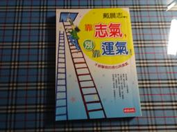 志氣/堅持-孫協志 歷史價格詳細信息