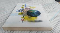 閱昇書鋪【 生命其實可以重來 / 周思潔 】萊格悠/有簽名/櫃-A-2-7 歷史價格詳細信息