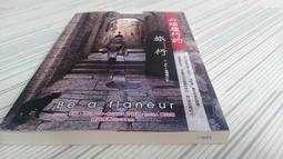 閱昇書鋪【 華麗的誘拐 / 西村京太郎 】新雨/櫃-A-10-8 歷史價格詳細信息
