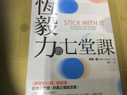 恆毅力：人生成功的究極能力【暢銷新訂版】【金石堂】 歷史價格詳細信息