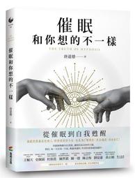 【永豐】商周 休息的藝術：睡好睡滿還是累？比睡眠更能帶來活力與幸福的10道休息建言 2020/07/10 歷史價格詳細信息