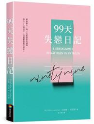 【永豐】商周 休息的藝術：睡好睡滿還是累？比睡眠更能帶來活力與幸福的10道休息建言 2020/07/10 歷史價格詳細信息