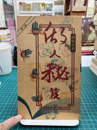 書樓弔堂 破曉 京極夏彥 獨步文化 二手書 絕版書 W 歷史價格詳細信息