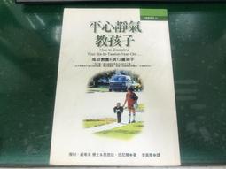 心平氣和之道 如何避免生氣 歷史價格詳細信息