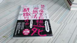 死亡的理由│臉譜│派翠西亞康薇爾│無劃記、無破損 歷史價格詳細信息