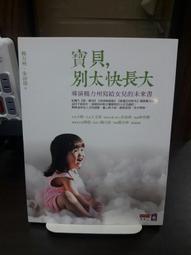 {雅舍二手書店} 快樂 達賴喇嘛的人生智慧 I 達賴喇嘛著 I 時報出版 軟精裝 歷史價格詳細信息