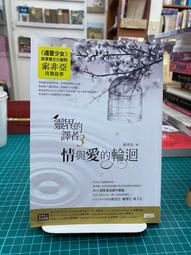 {雅舍二手書店B}情緒-教你做好情緒管理的一本書Ｉ宋犀坤等著 I 靈活文化出版 歷史價格詳細信息