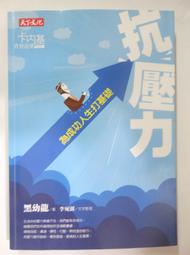 ✤AQ✤ 人生至少歐北來一次/這個島嶼教我的事 陳奕琳/馬可孛羅⬅ 七成新 U3001 歷史價格詳細信息