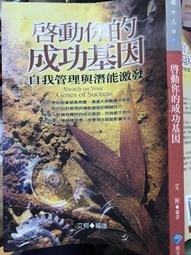 啟動成功奇象行動日誌+行動卡典藏盒【金石堂】 歷史價格詳細信息