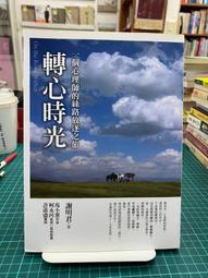 {雅舍二手書店B} 心靈戰士 I 大衛．摩浩斯著 I 皇冠文化出版 歷史價格詳細信息