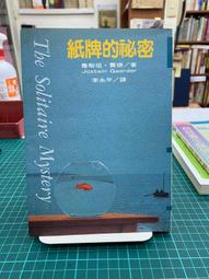 {雅舍二手書店} 祕密青少年版 l 保羅哈林頓著 I 方智出版 歷史價格詳細信息