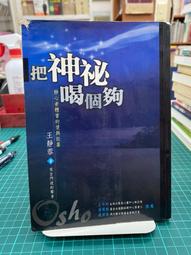 {雅舍二手書店} 祕密青少年版 l 保羅哈林頓著 I 方智出版 歷史價格詳細信息